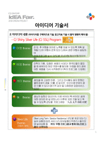 CJ-대기업-실버산업-초고령화사회-문화컨텐츠기업-5