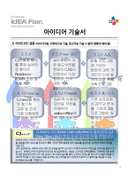 CJ-대기업-실버산업-초고령화사회-문화컨텐츠기업-6
