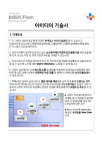 CJ-대기업-실버산업-초고령화사회-문화컨텐츠기업-7