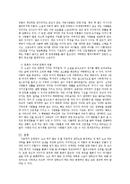 독후감 - 노크 하지 않는 집-5