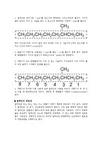 24장 유기화학 요약-3