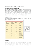 24장 유기화학 요약-8