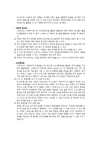 경영학원론 스타벅스-2