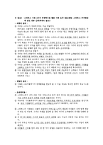 경영학원론 스타벅스-4