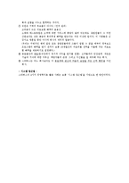 경영학원론 스타벅스-5