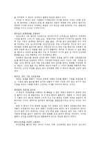 경영학원론 report(경영 성공사례)-4