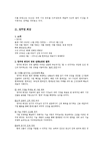 경영학원론 report(경영 성공사례)-6