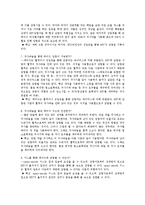 [AIDS][에이즈]AIDS(에이즈) 심층 분석-AIDS(에이즈)바이러스 최초발생, AIDS(에이즈) 잠복기, AIDS(에이즈)환자 통계-13
