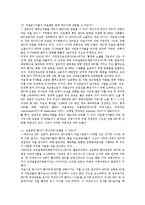 [AIDS][에이즈]AIDS(에이즈) 심층 분석-AIDS(에이즈)바이러스 최초발생, AIDS(에이즈) 잠복기, AIDS(에이즈)환자 통계-14