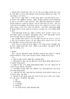 [AIDS][에이즈]AIDS(에이즈) 심층 분석-AIDS(에이즈)바이러스 최초발생, AIDS(에이즈) 잠복기, AIDS(에이즈)환자 통계-19
