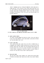 자동차의 인간학 - 자동차의 역사 레포트-4