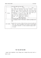 자동차의 인간학 - 자동차의 역사 레포트-6