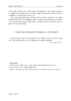 자동차의 인간학 - 자동차의 역사 레포트-7