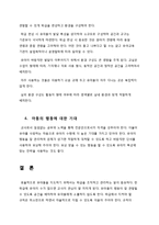 효율적인 교사를 위한 학급 조직과 관리 방안-4