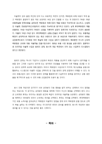 백화점 프리미엄 아울렛 사업 배경과 시사점-2