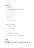 백화점 프리미엄 아울렛 사업 배경과 시사점-3