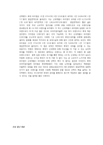 백화점 프리미엄 아울렛 사업 배경과 시사점-10