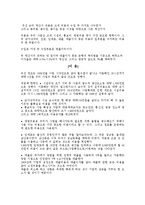 의류 사업계획서 창업계획서-7