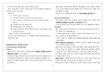 이상심리학 - 성격장애 요점정리-6