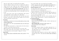 이상심리학 - 성격장애 요점정리-7