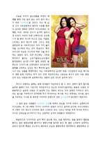 다이어트 레포트-3