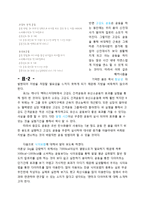 다이어트 레포트-5