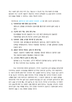 다이어트 레포트-7