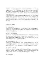 경제통합 및 국제투자의 개념, 특징, 유형, 관세동맹 효과, 직접투자, 간접투자, 경영전략, 성공전략, 국제자본이동, 직접투자와의 관계-8