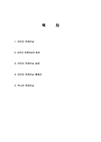 골프 트레이닝 방법, 특징, 유래, 올바른 레슨, 드라이버 샷, 백스윙, 세트업, 다운스윙, 그립 잡는 방법, 관리, 역할, 기법, 시사점, 총체적 조사분석-2