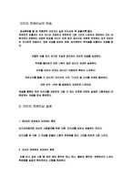 골프 트레이닝 방법, 특징, 유래, 올바른 레슨, 드라이버 샷, 백스윙, 세트업, 다운스윙, 그립 잡는 방법, 관리, 역할, 기법, 시사점, 총체적 조사분석-4