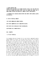 골프 트레이닝 방법, 특징, 유래, 올바른 레슨, 드라이버 샷, 백스윙, 세트업, 다운스윙, 그립 잡는 방법, 관리, 역할, 기법, 시사점, 총체적 조사분석-5