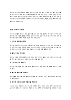 골프 트레이닝 방법, 특징, 유래, 올바른 레슨, 드라이버 샷, 백스윙, 세트업, 다운스윙, 그립 잡는 방법, 관리, 역할, 기법, 시사점, 총체적 조사분석-6