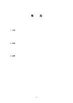 골프 티칭 방법, 특징, 유래, 올바른 레슨, 드라이버 샷, 백스윙, 세트업, 다운스윙, 그립 잡는 방법, 관리, 역할, 기법, 시사점, 총체적 조사분석-2