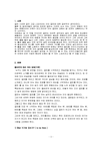 골프 티칭 방법, 특징, 유래, 올바른 레슨, 드라이버 샷, 백스윙, 세트업, 다운스윙, 그립 잡는 방법, 관리, 역할, 기법, 시사점, 총체적 조사분석-3
