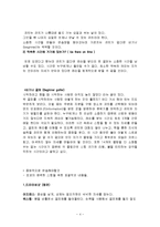 골프 티칭 방법, 특징, 유래, 올바른 레슨, 드라이버 샷, 백스윙, 세트업, 다운스윙, 그립 잡는 방법, 관리, 역할, 기법, 시사점, 총체적 조사분석-4