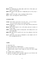골프 티칭 방법, 특징, 유래, 올바른 레슨, 드라이버 샷, 백스윙, 세트업, 다운스윙, 그립 잡는 방법, 관리, 역할, 기법, 시사점, 총체적 조사분석-5