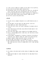 골프 티칭 방법, 특징, 유래, 올바른 레슨, 드라이버 샷, 백스윙, 세트업, 다운스윙, 그립 잡는 방법, 관리, 역할, 기법, 시사점, 총체적 조사분석-6