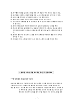 골프 티칭 방법, 특징, 유래, 올바른 레슨, 드라이버 샷, 백스윙, 세트업, 다운스윙, 그립 잡는 방법, 관리, 역할, 기법, 시사점, 총체적 조사분석-7