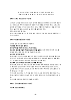 골프 티칭 방법, 특징, 유래, 올바른 레슨, 드라이버 샷, 백스윙, 세트업, 다운스윙, 그립 잡는 방법, 관리, 역할, 기법, 시사점, 총체적 조사분석-8
