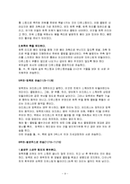 골프 티칭 방법, 특징, 유래, 올바른 레슨, 드라이버 샷, 백스윙, 세트업, 다운스윙, 그립 잡는 방법, 관리, 역할, 기법, 시사점, 총체적 조사분석-9