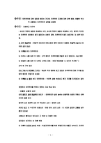 김지하의 “타는 목마름으로“ 줄거리, 요약, 작가 생애, 배경, 업적, 작품 해석, 감상초점, 시대상, 나의견해, 총체적 조사분석-5