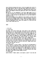 김지하의 “타는 목마름으로“ 줄거리, 요약, 작가 생애, 배경, 업적, 작품 해석, 감상초점, 시대상, 나의견해, 총체적 조사분석-8