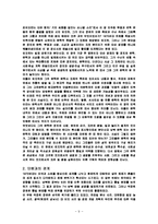 김지하의 “타는 목마름으로“ 줄거리, 요약, 작가 생애, 배경, 업적, 작품 해석, 감상초점, 시대상, 나의견해, 총체적 조사분석-9