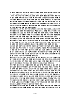 김지하의 “타는 목마름으로“ 줄거리, 요약, 작가 생애, 배경, 업적, 작품 해석, 감상초점, 시대상, 나의견해, 총체적 조사분석-10
