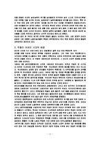 김지하의 “타는 목마름으로“ 줄거리, 요약, 작가 생애, 배경, 업적, 작품 해석, 감상초점, 시대상, 나의견해, 총체적 조사분석-11