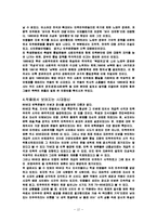 김지하의 “타는 목마름으로“ 줄거리, 요약, 작가 생애, 배경, 업적, 작품 해석, 감상초점, 시대상, 나의견해, 총체적 조사분석-12