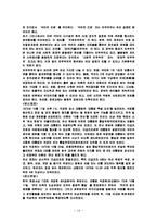 김지하의 “타는 목마름으로“ 줄거리, 요약, 작가 생애, 배경, 업적, 작품 해석, 감상초점, 시대상, 나의견해, 총체적 조사분석-14