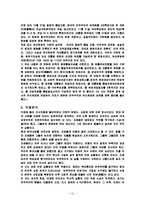 김지하의 “타는 목마름으로“ 줄거리, 요약, 작가 생애, 배경, 업적, 작품 해석, 감상초점, 시대상, 나의견해, 총체적 조사분석-15