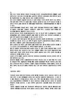 김지하의 “타는 목마름으로“ 줄거리, 요약, 작가 생애, 배경, 업적, 작품 해석, 감상초점, 시대상, 나의견해, 총체적 조사분석-17