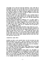 김지하의 “타는 목마름으로“ 줄거리, 요약, 작가 생애, 배경, 업적, 작품 해석, 감상초점, 시대상, 나의견해, 총체적 조사분석-20